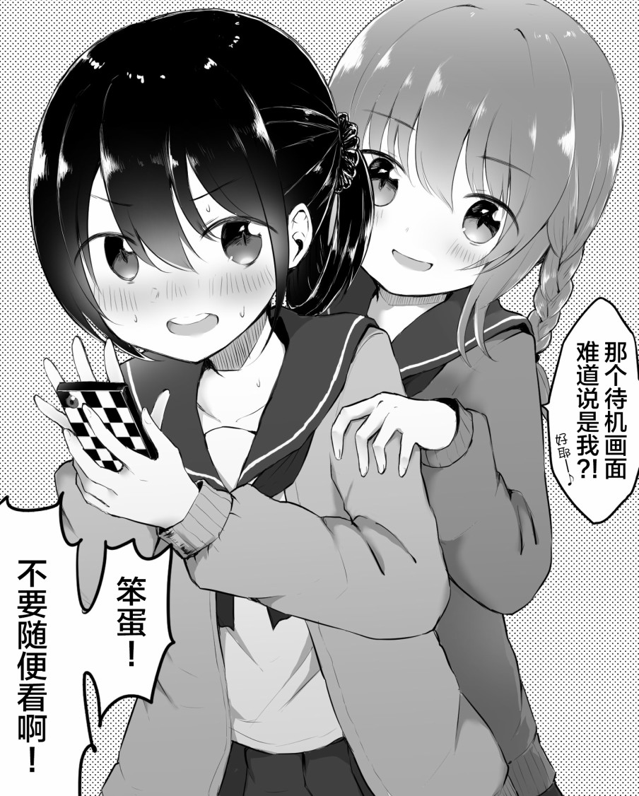 なびあ 百合短篇漫画,第2话2图