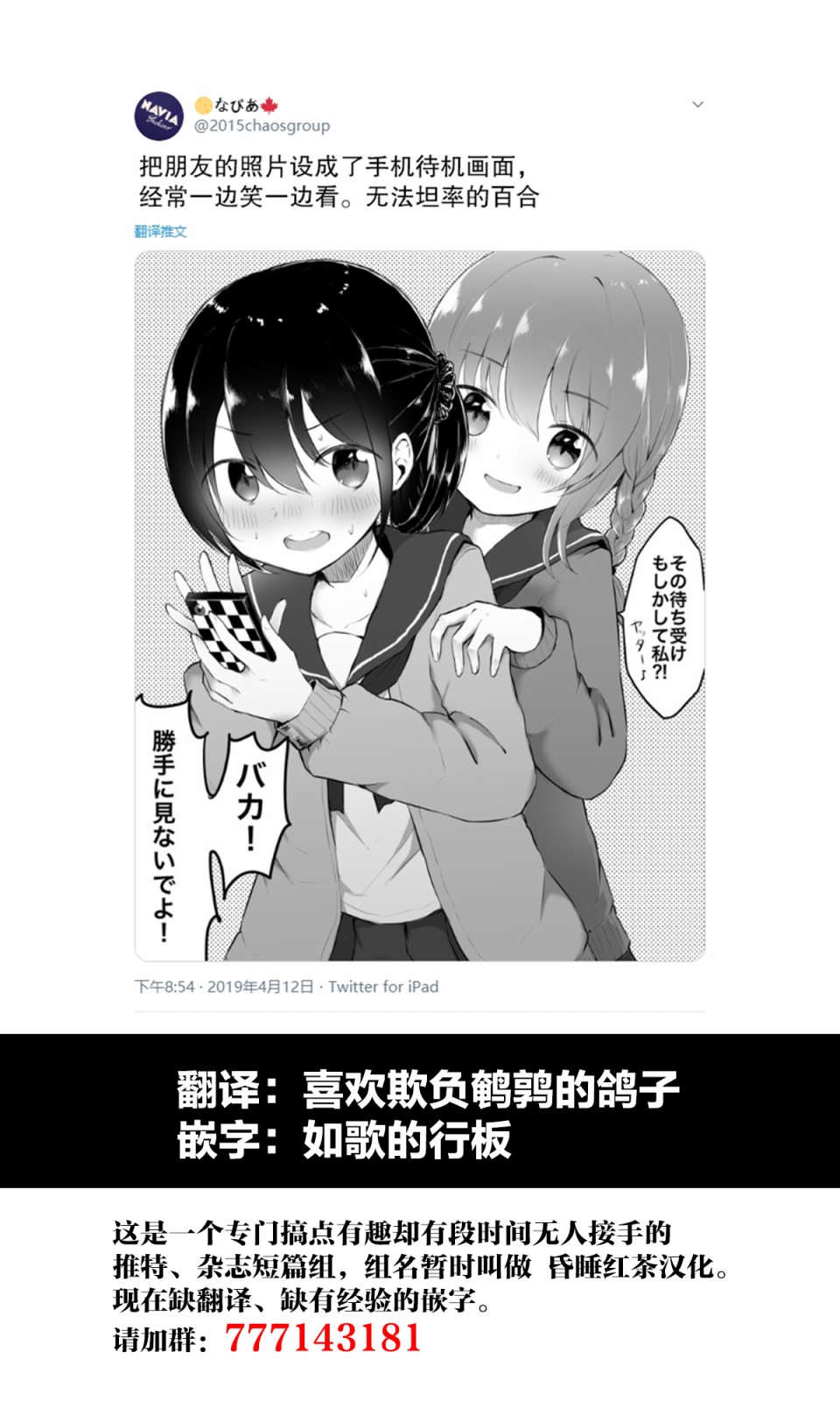 なびあ 百合短篇漫画,第2话1图