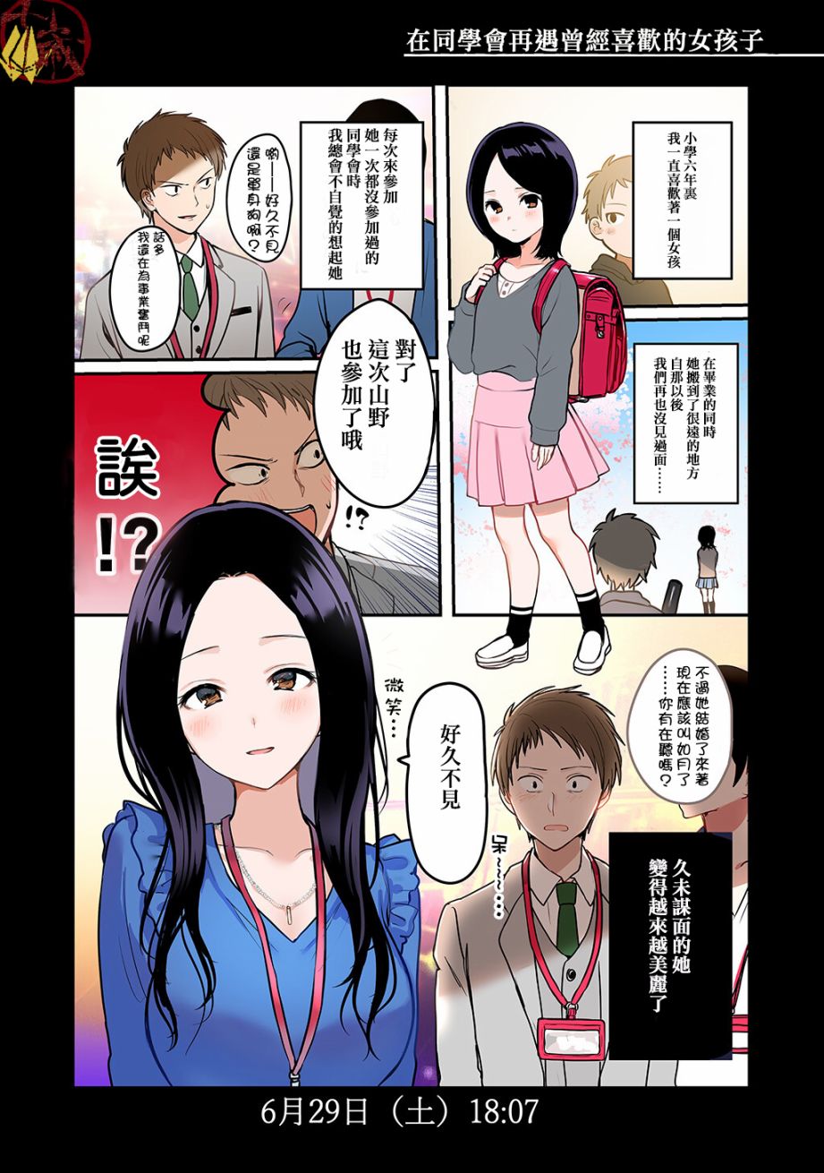 事前事后漫画,第5话1图