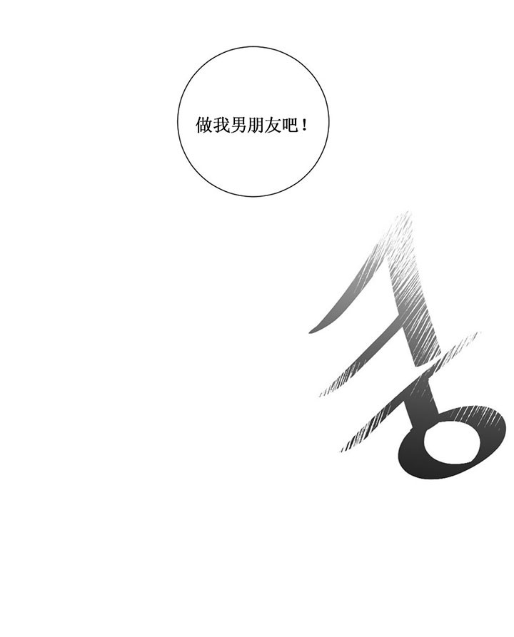 初恋的体温是多少漫画,第6话4图