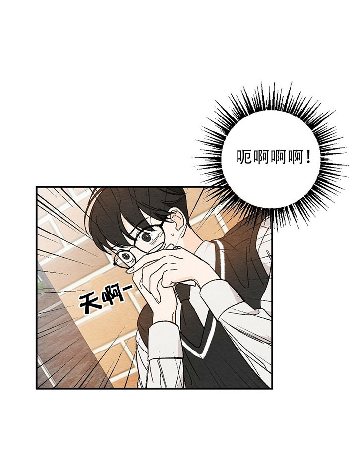 初恋的体温是多少漫画,第6话5图