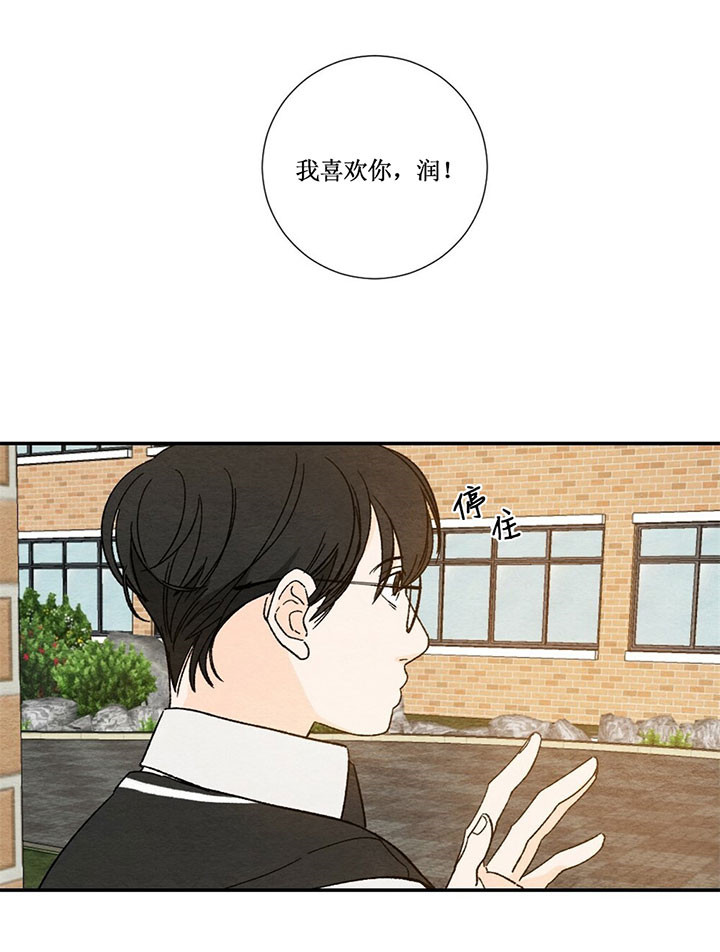 初恋的体温是多少漫画,第6话5图