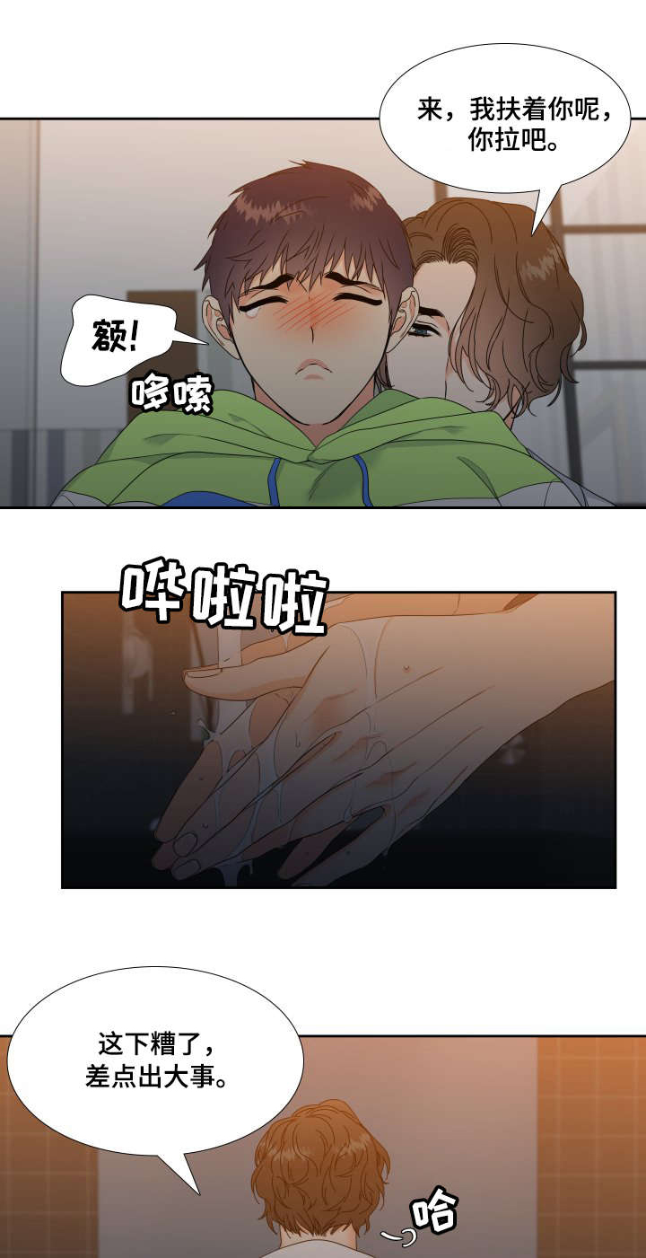 升级组合漫画,第4章：帮忙5图