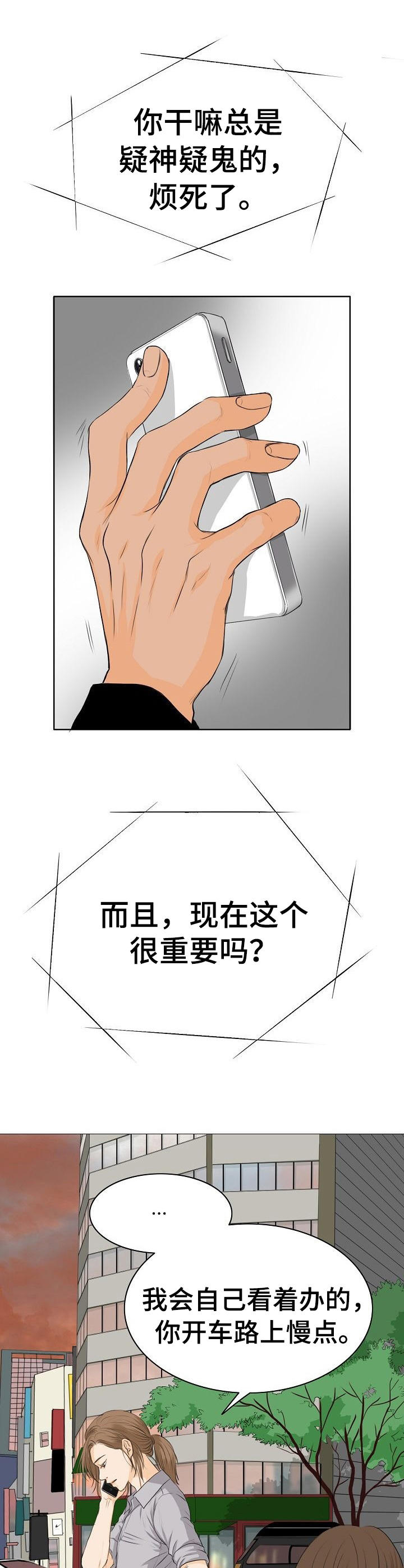 酒吧的故事漫画,第8章：担忧4图