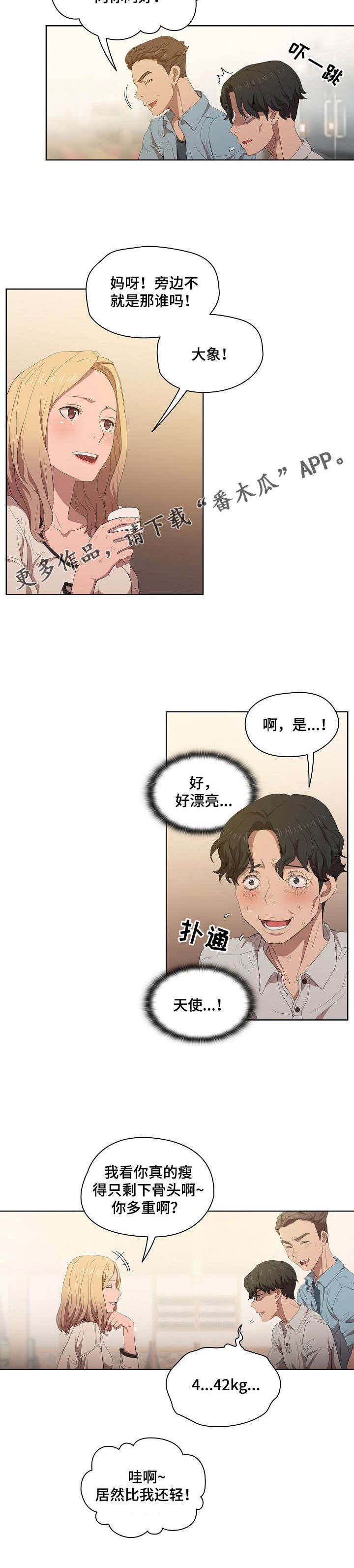 地下城的迷途之旅漫画,第8章：新开始5图