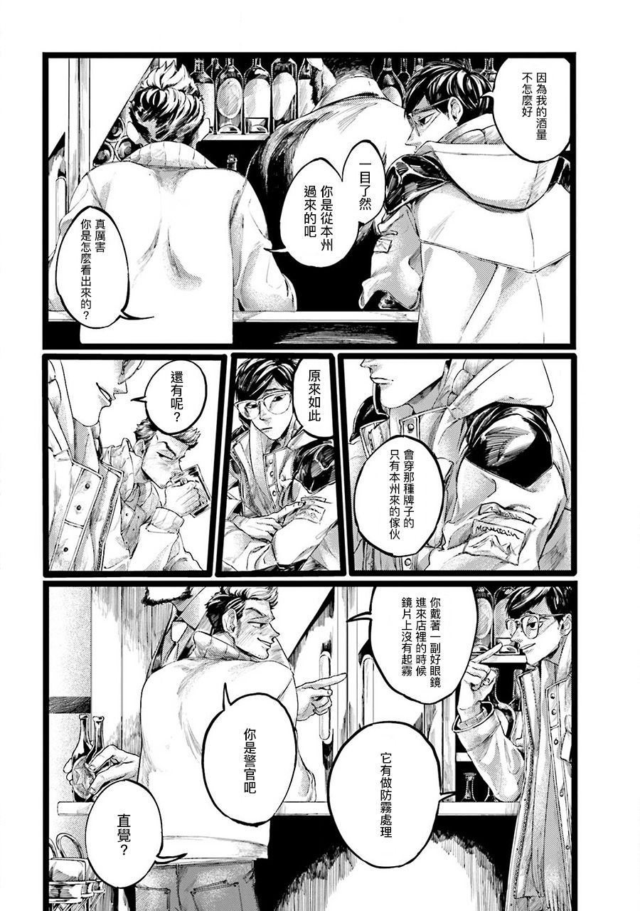 lost in the pond videos漫画,第1话2图