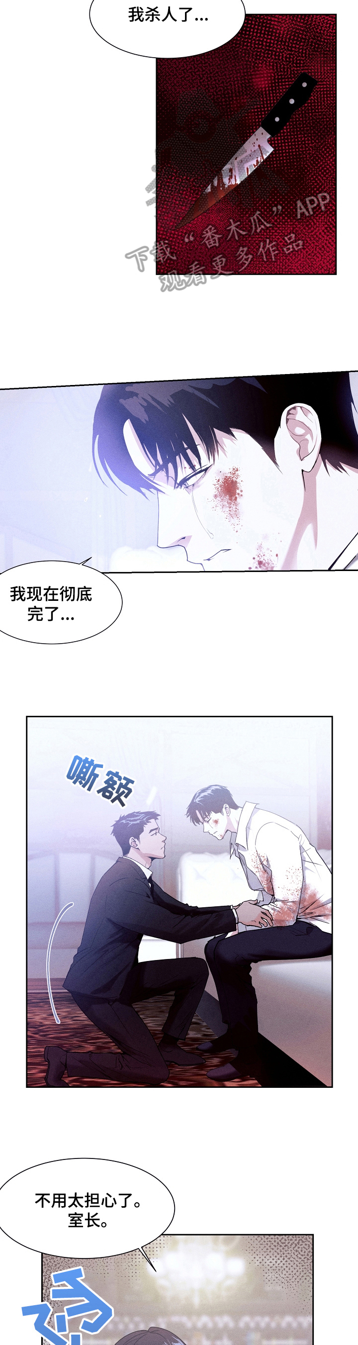 圣诞节的礼物漫画,第6章：药效3图