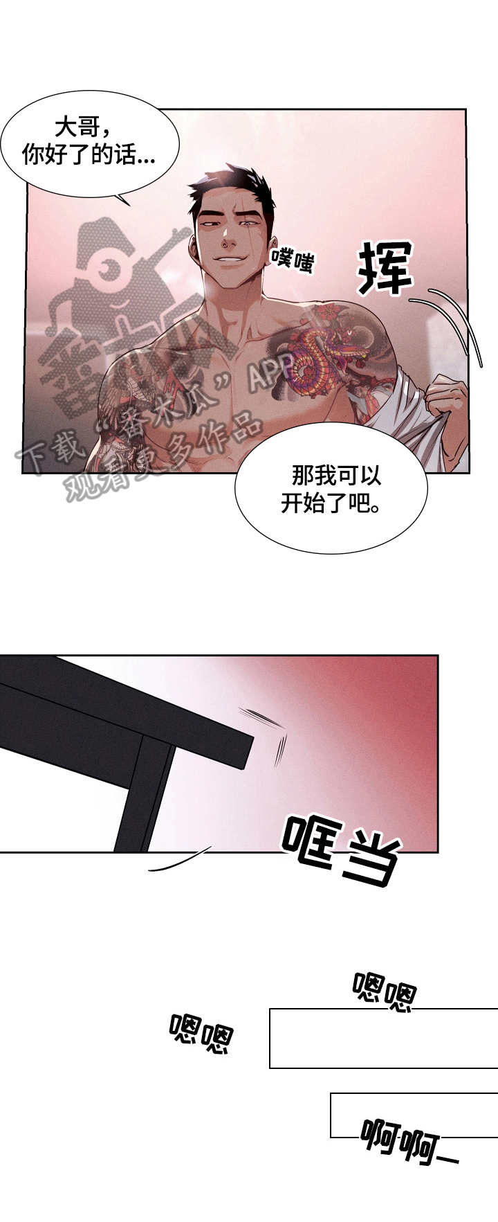 圣诞节的礼物漫画,第6章：药效3图