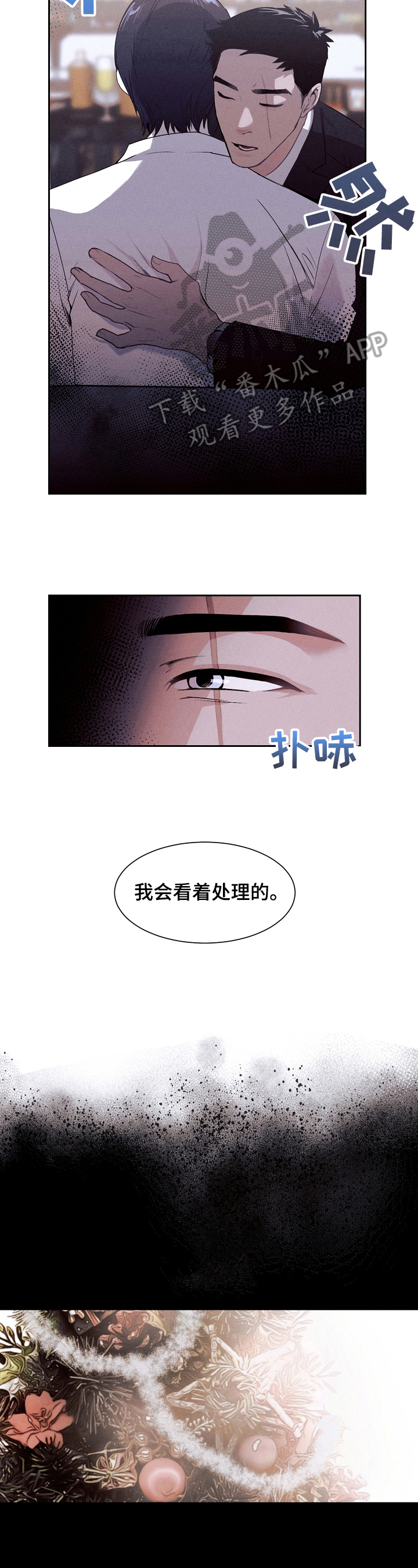 圣诞节的礼物漫画,第6章：药效4图