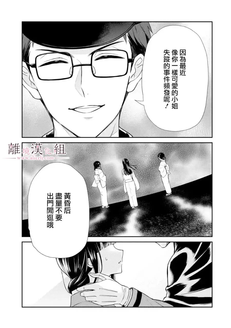 与龙相恋漫画,第4话1图