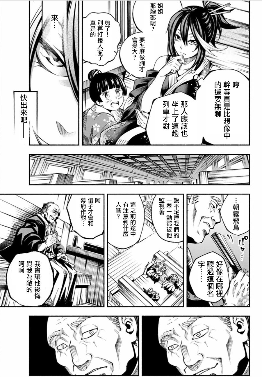 怨恨之楔漫画,第1话2图