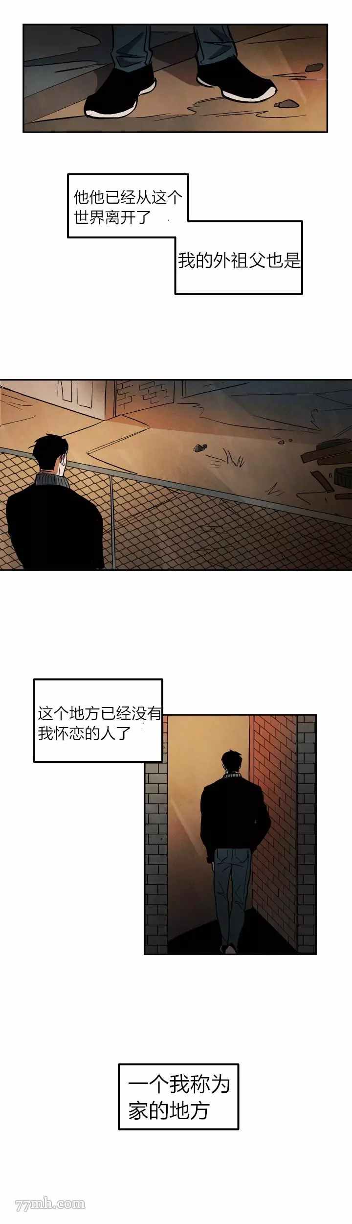 水上浪花漫画,第6话2图