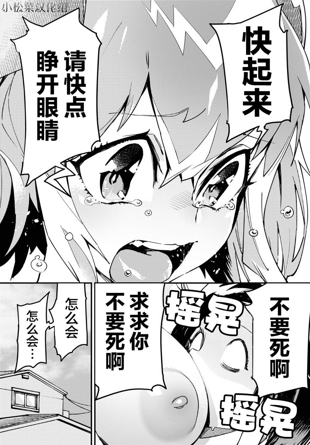 昆虫姬漫画,第2话3图