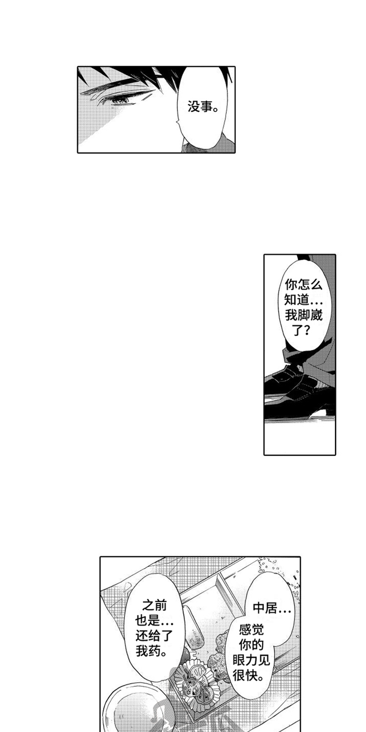 我如此热爱济南漫画,第7话1图