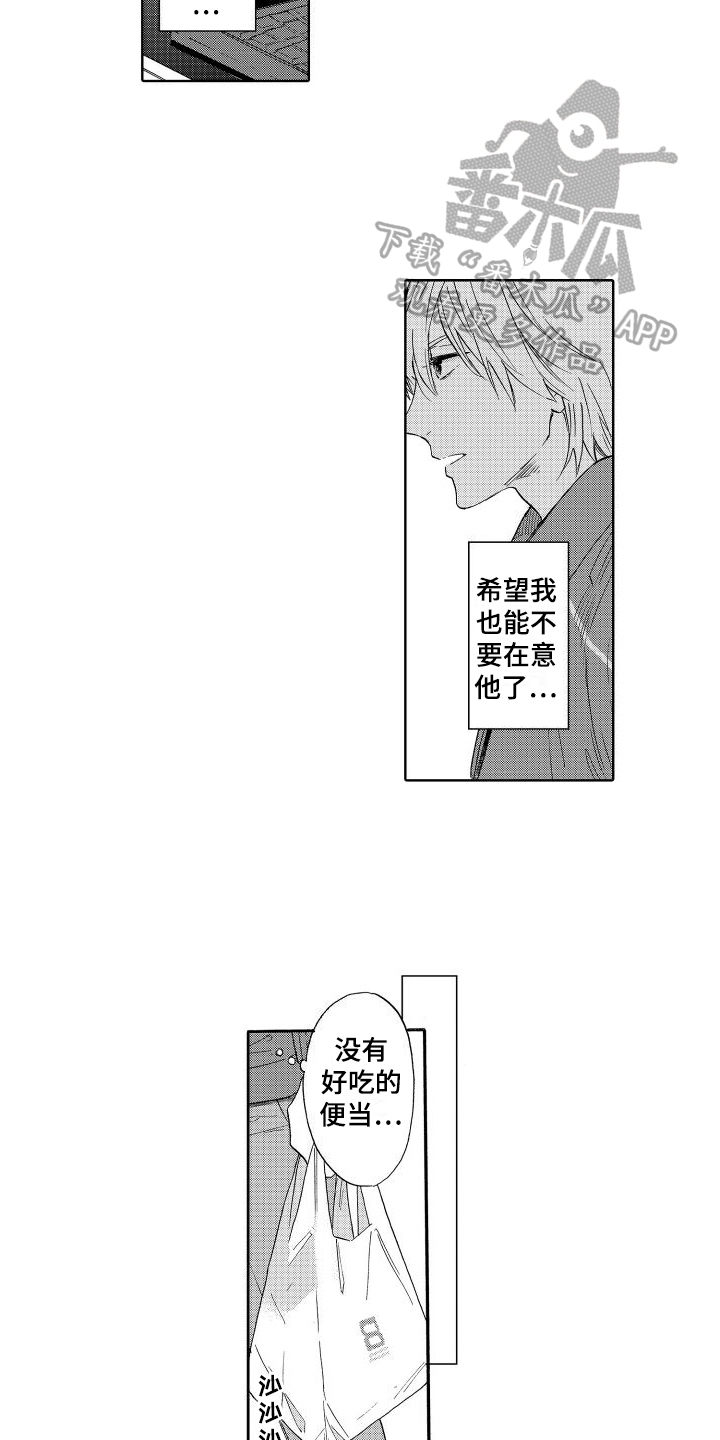 我如此快乐歌曲漫画,第6话5图