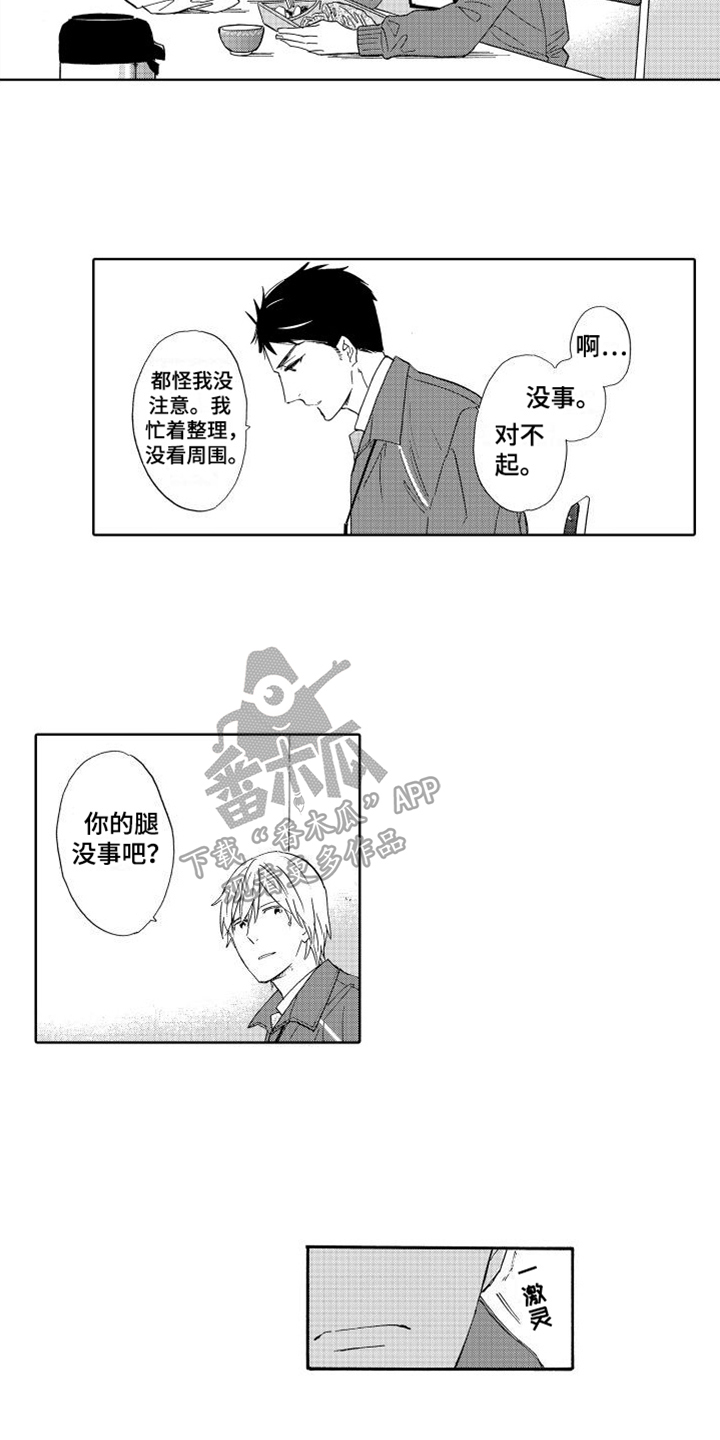 我如此热爱济南漫画,第7话5图