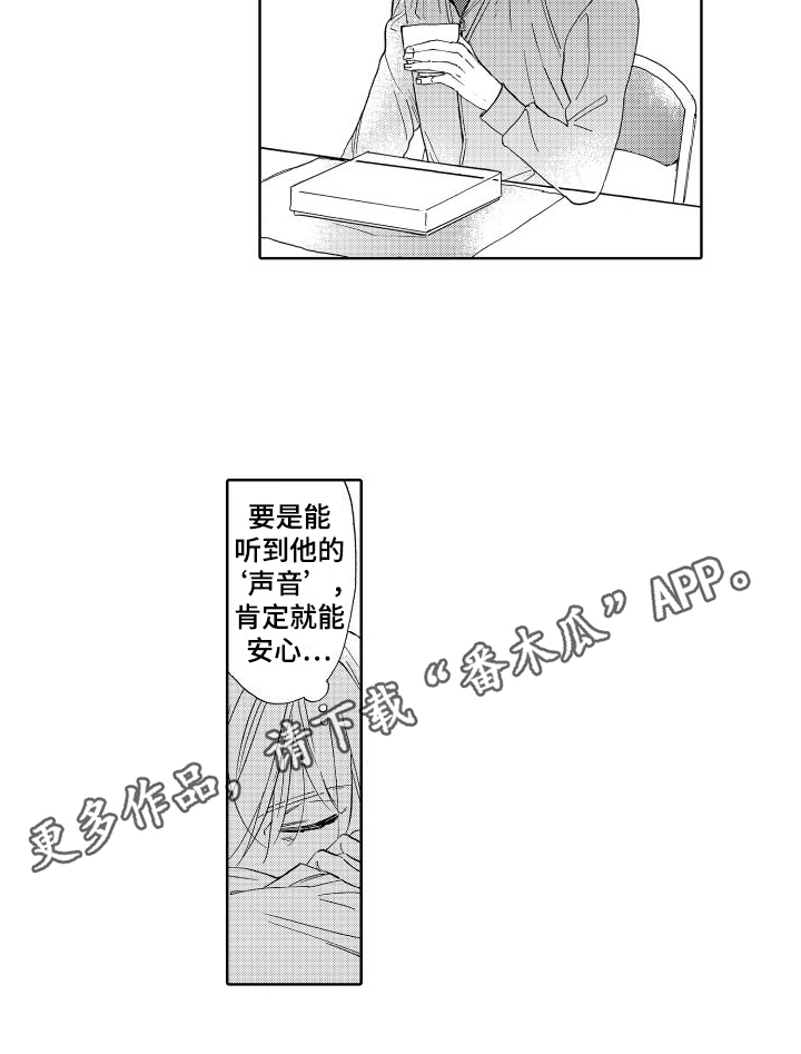 我如此爱你歌曲教学漫画,第10话3图