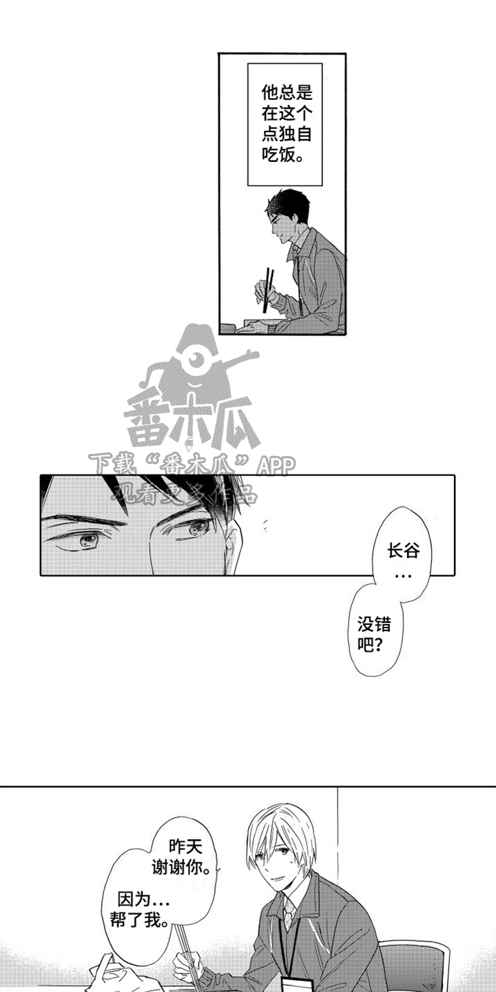 我如此热爱济南漫画,第7话4图