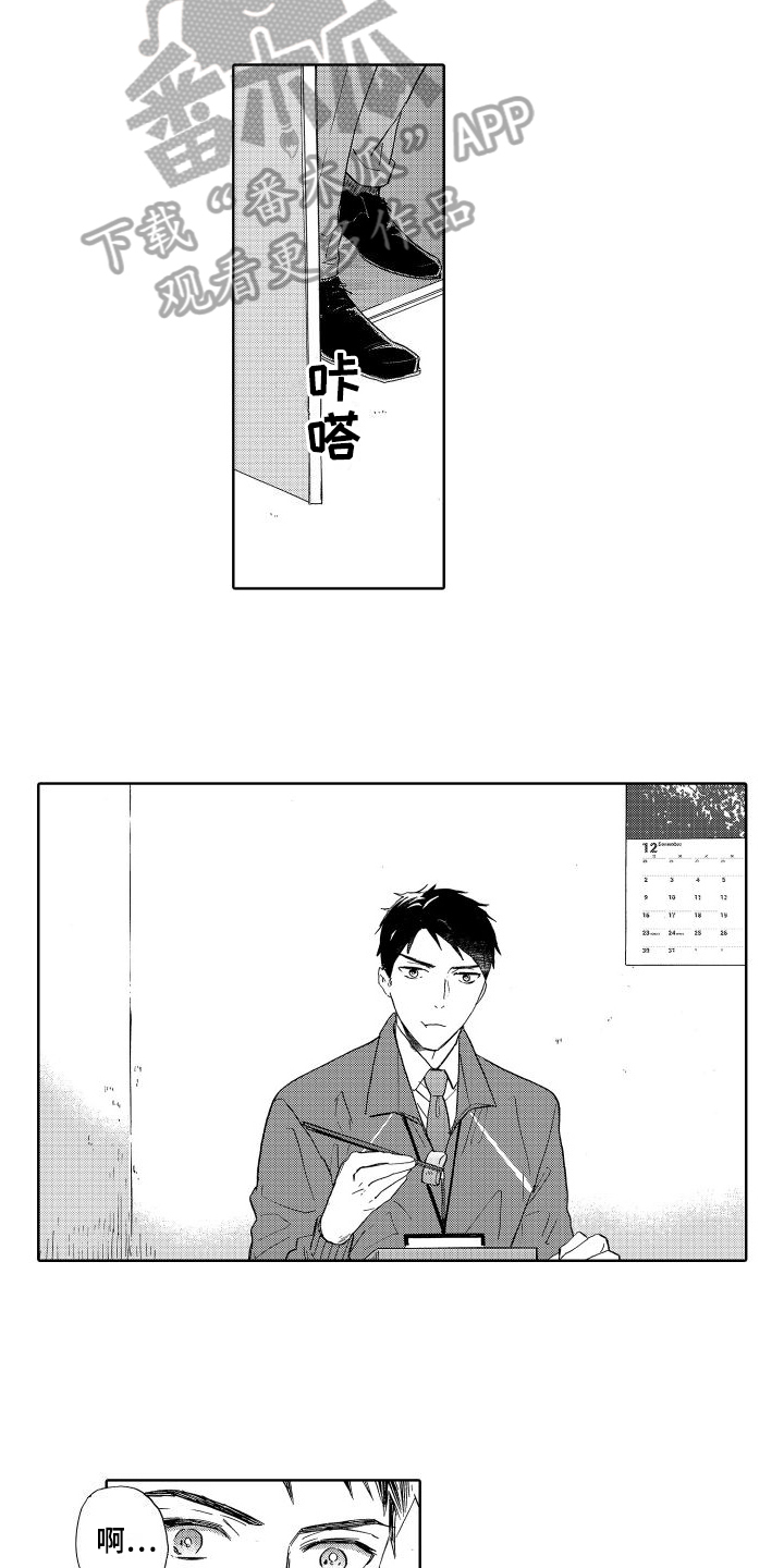 我如此爱你歌曲教学漫画,第6话2图