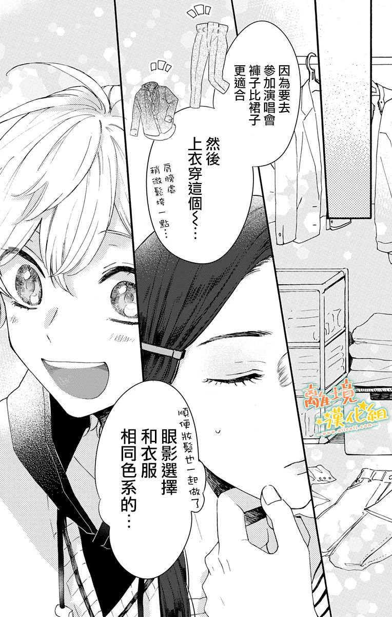 超绝可爱男生等我回家漫画,第4话还不错1图