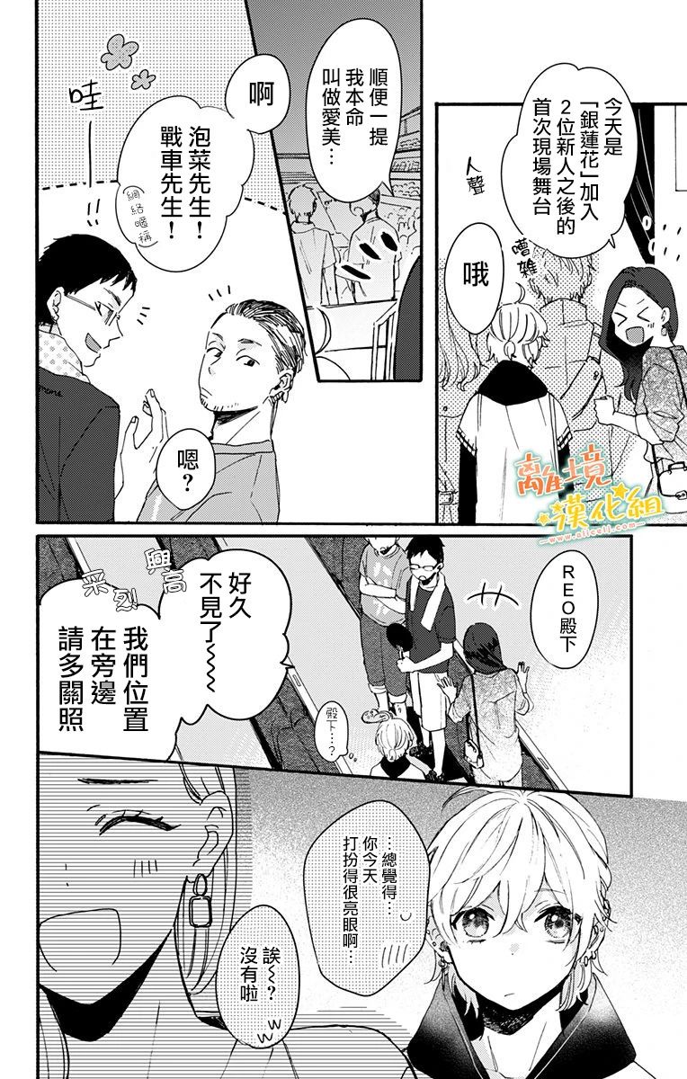 超绝可爱男生等我回家漫画,第4话还不错4图