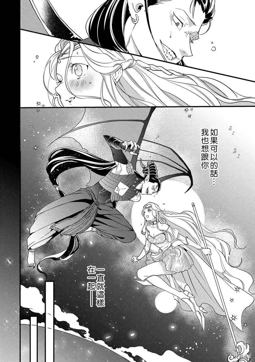 转生之后我被魔王溺爱了漫画,第7话4图