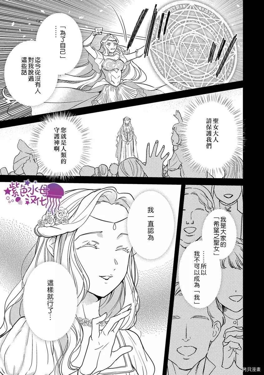 转生之后我被魔王溺爱了漫画,第7话1图