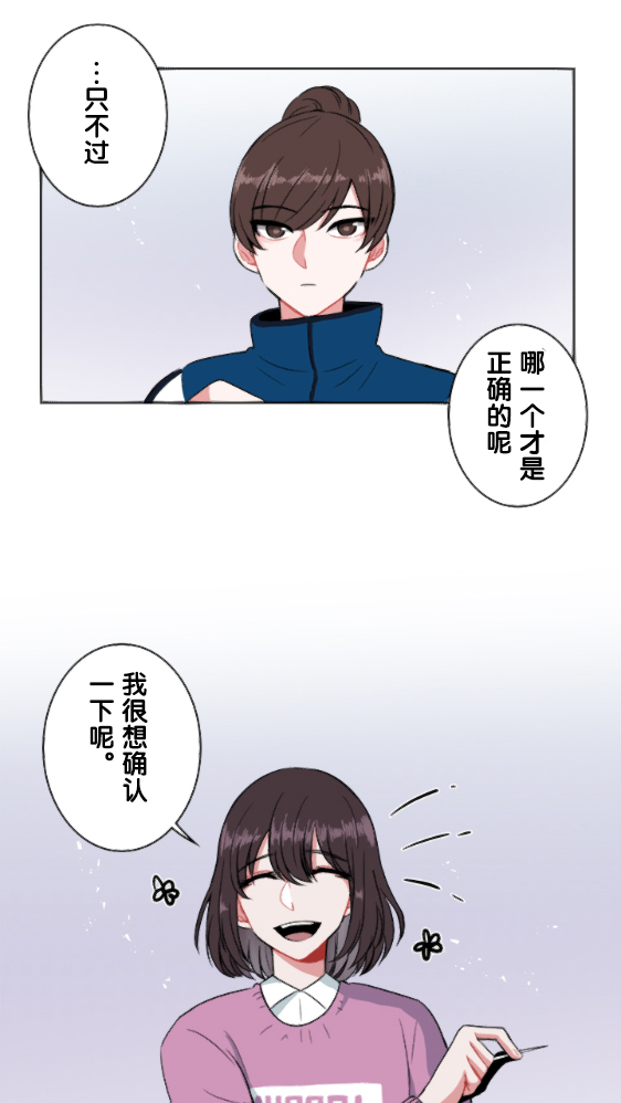 当宇宙到达银河的时候漫画,第6话5图