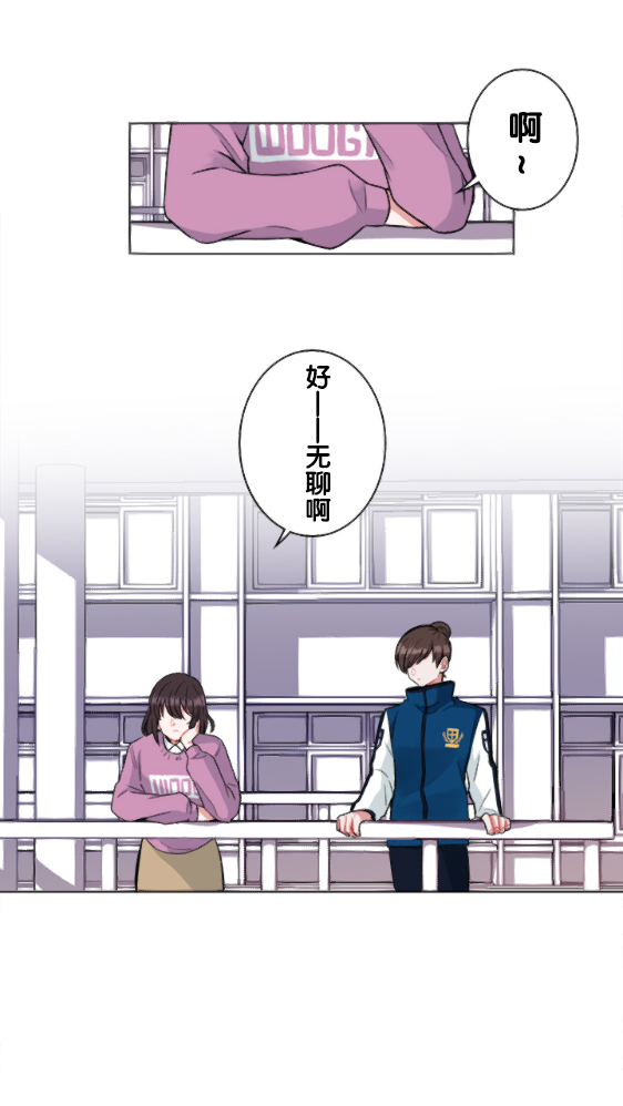 当宇宙到达银河的时候漫画,第6话1图