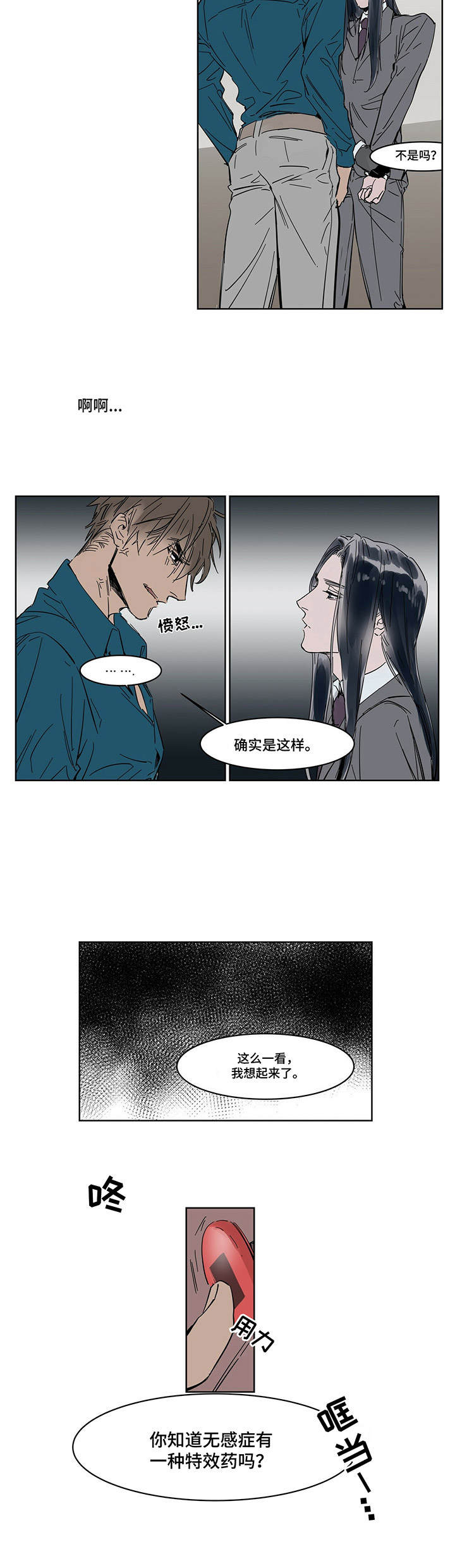 路明非漫画,第9章：敲门3图