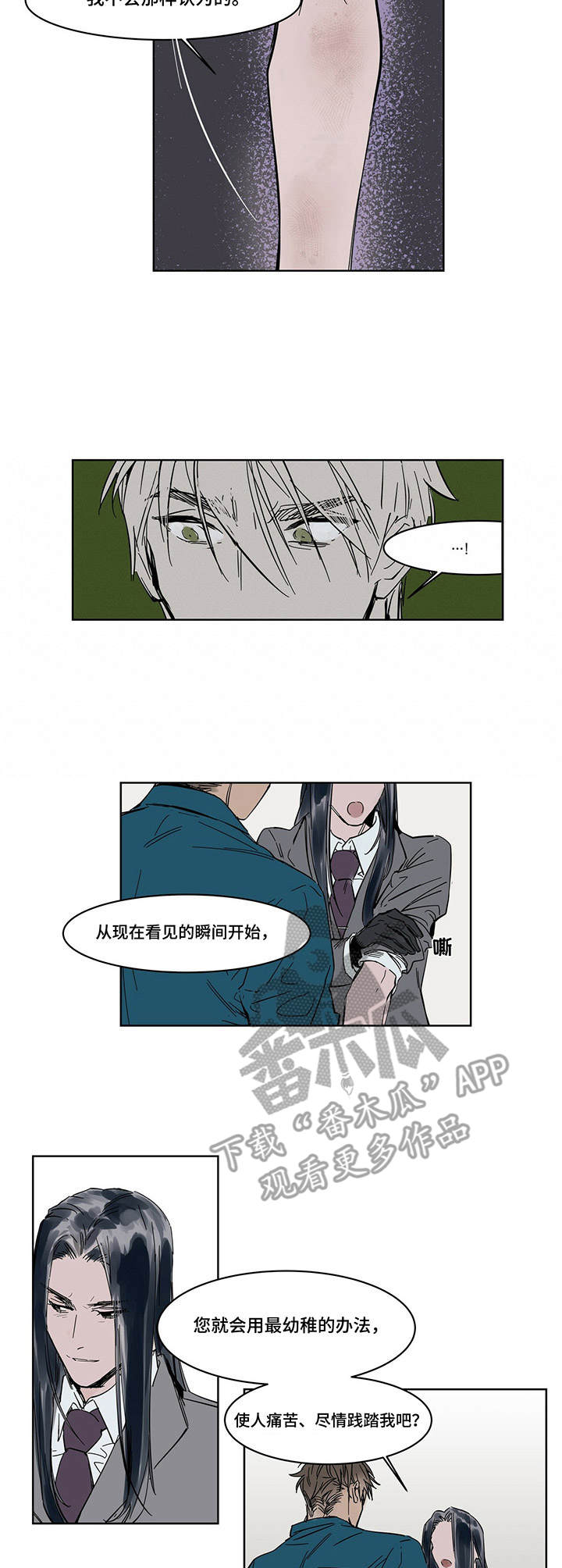 路明非漫画,第9章：敲门2图