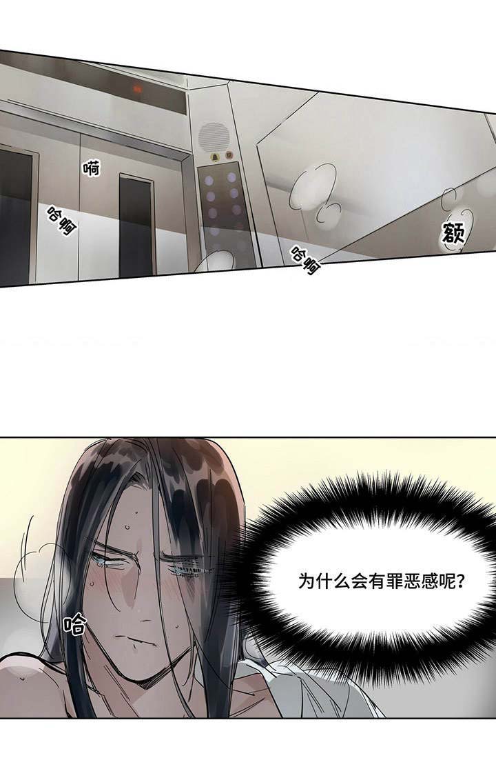 路明非漫画,第9章：敲门4图