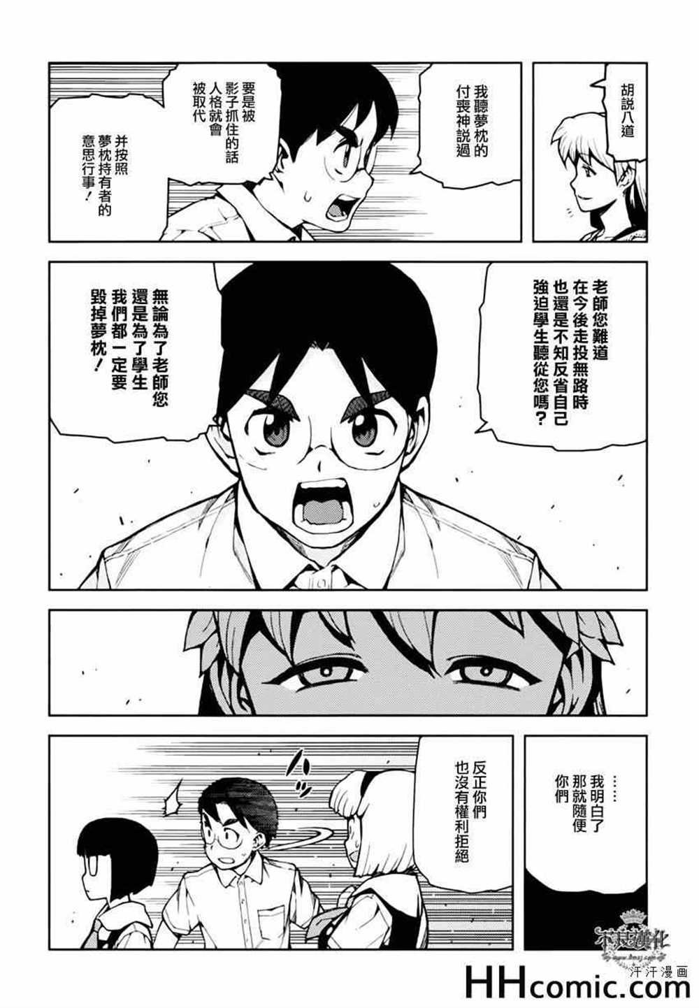 第45话2