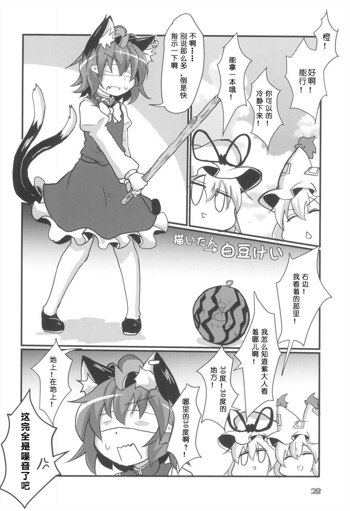 暑假开始了。(C96)漫画,第8话1图