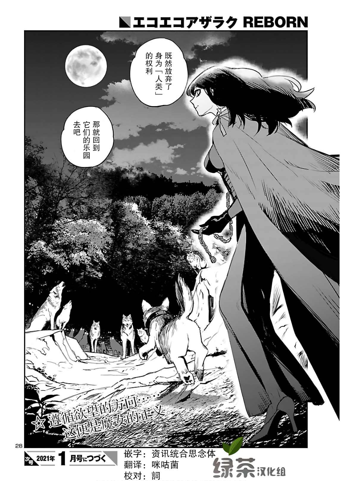 黑暗法师完整版漫画,第7话狂气1图