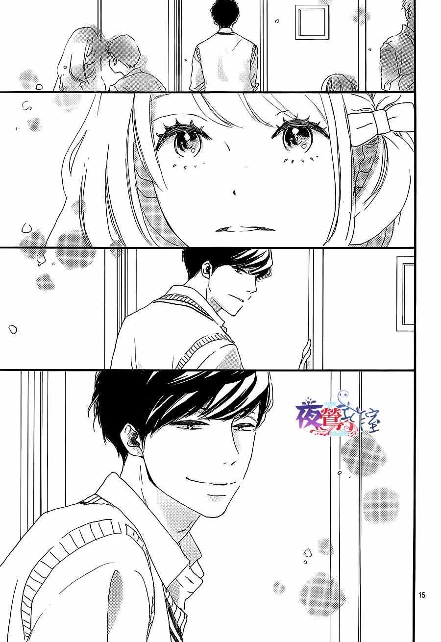 绝妙男友漫画,第6话5图