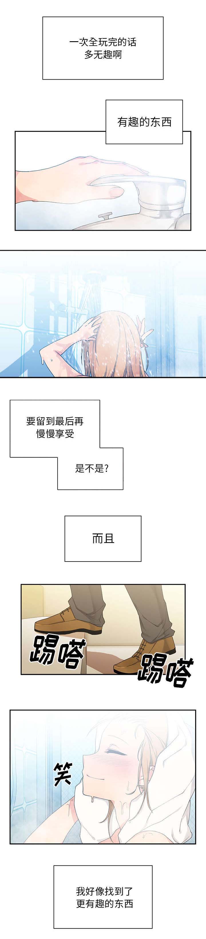 窗外芳邻免费阅读答案漫画,第7章：去喝杯酒吧5图