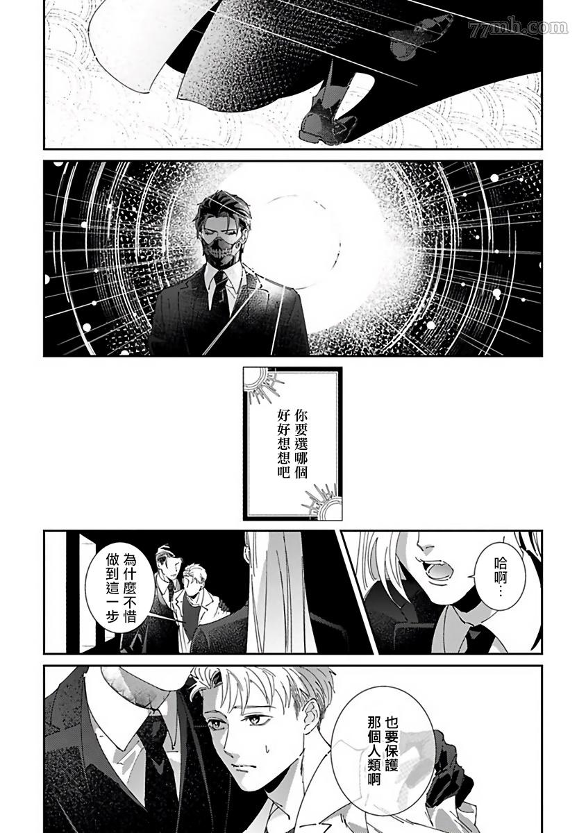 死神不杀的人漫画,第5话5图