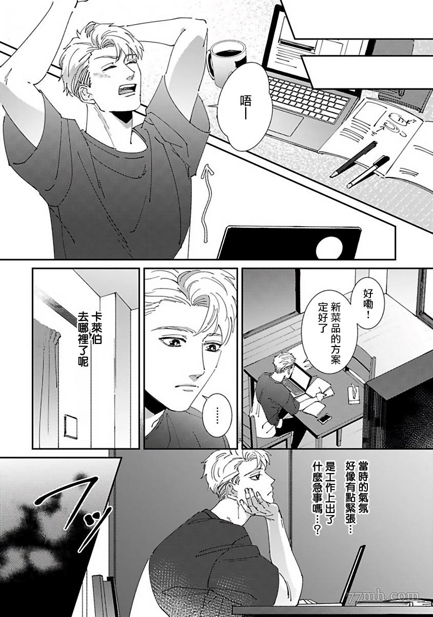 死神不杀的人漫画,第5话2图