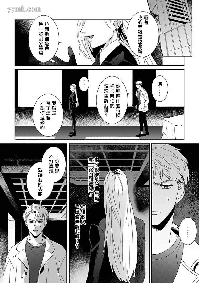 死神不杀的人漫画,第5话2图