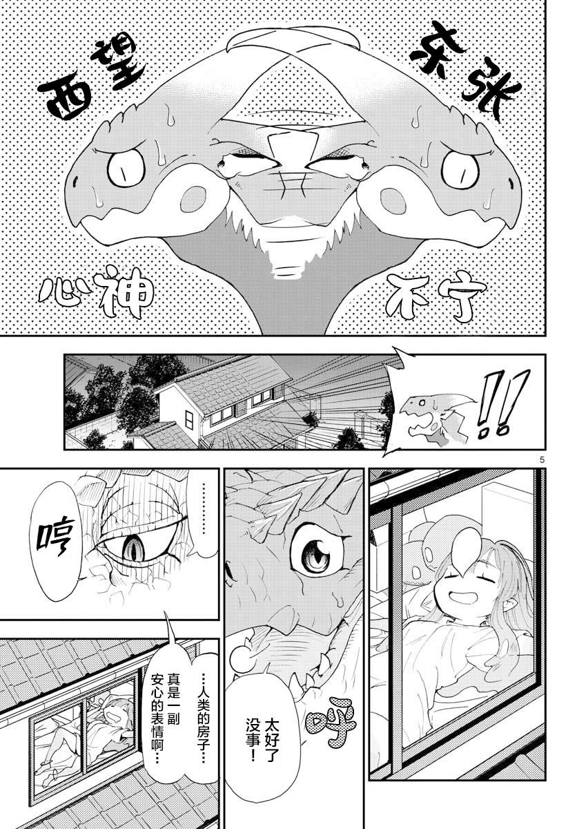 美术室的怪物们漫画,第4话5图