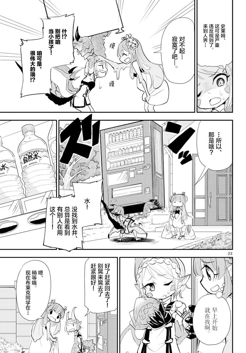 美术室的怪物们漫画,第4话3图