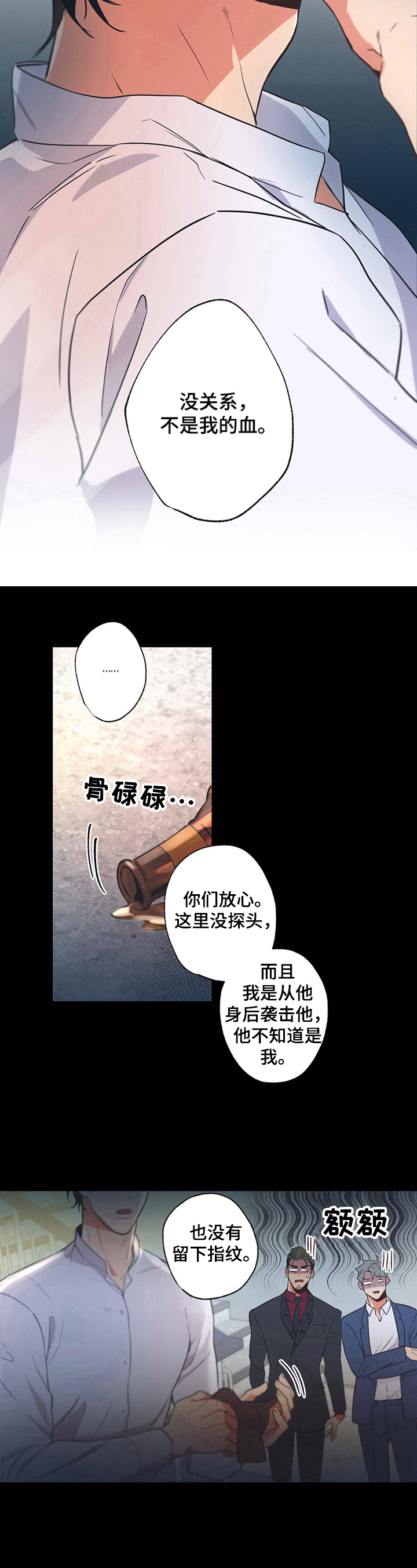 不成文法有哪些漫画,第3话3图