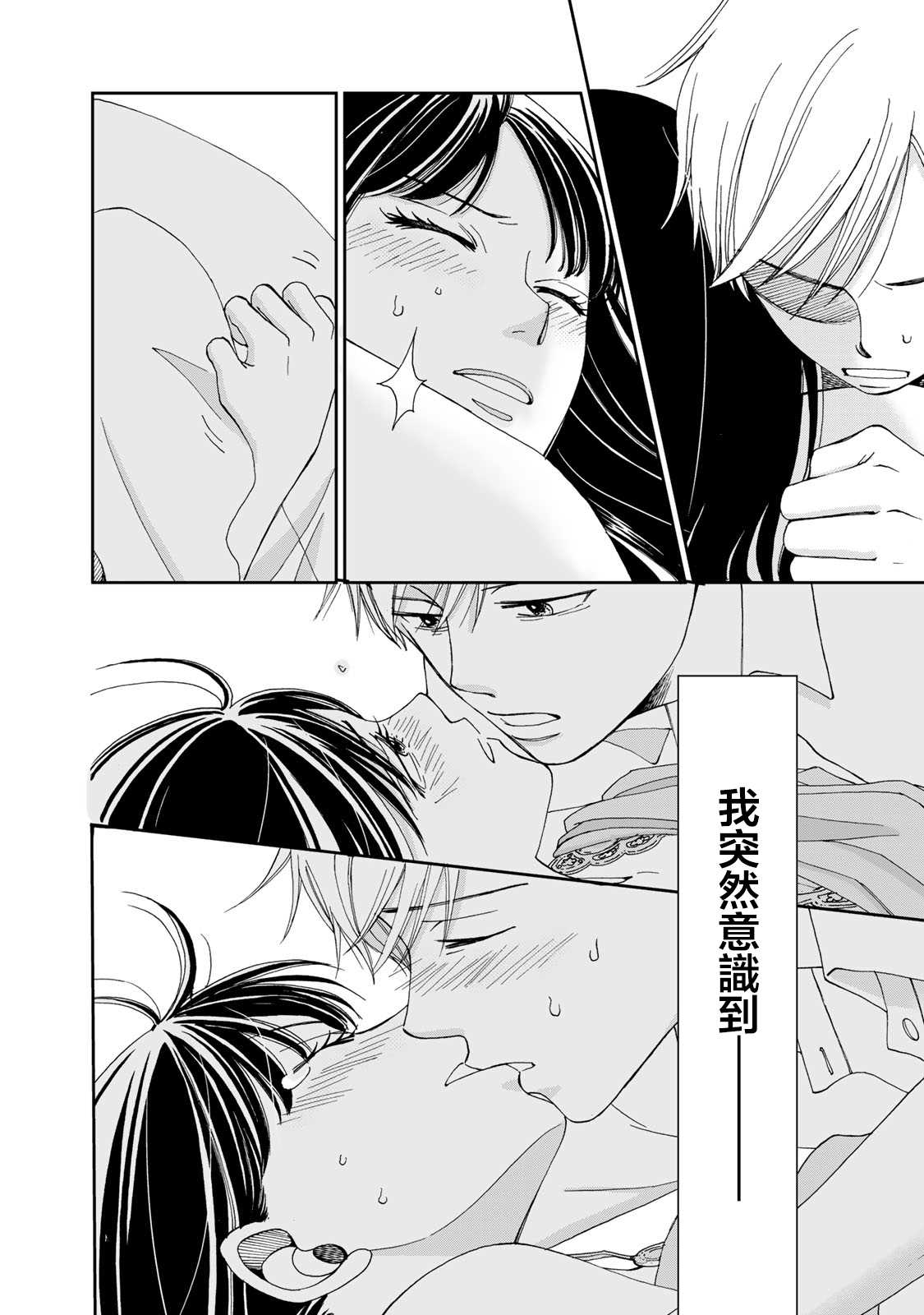 在地狱睡觉漫画,第7话1图