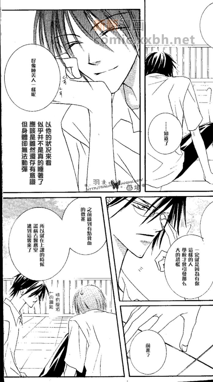 Ruff漫画,第1话3图