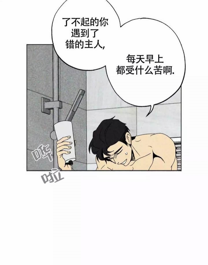 恋爱记要收费吗漫画,第3话3图