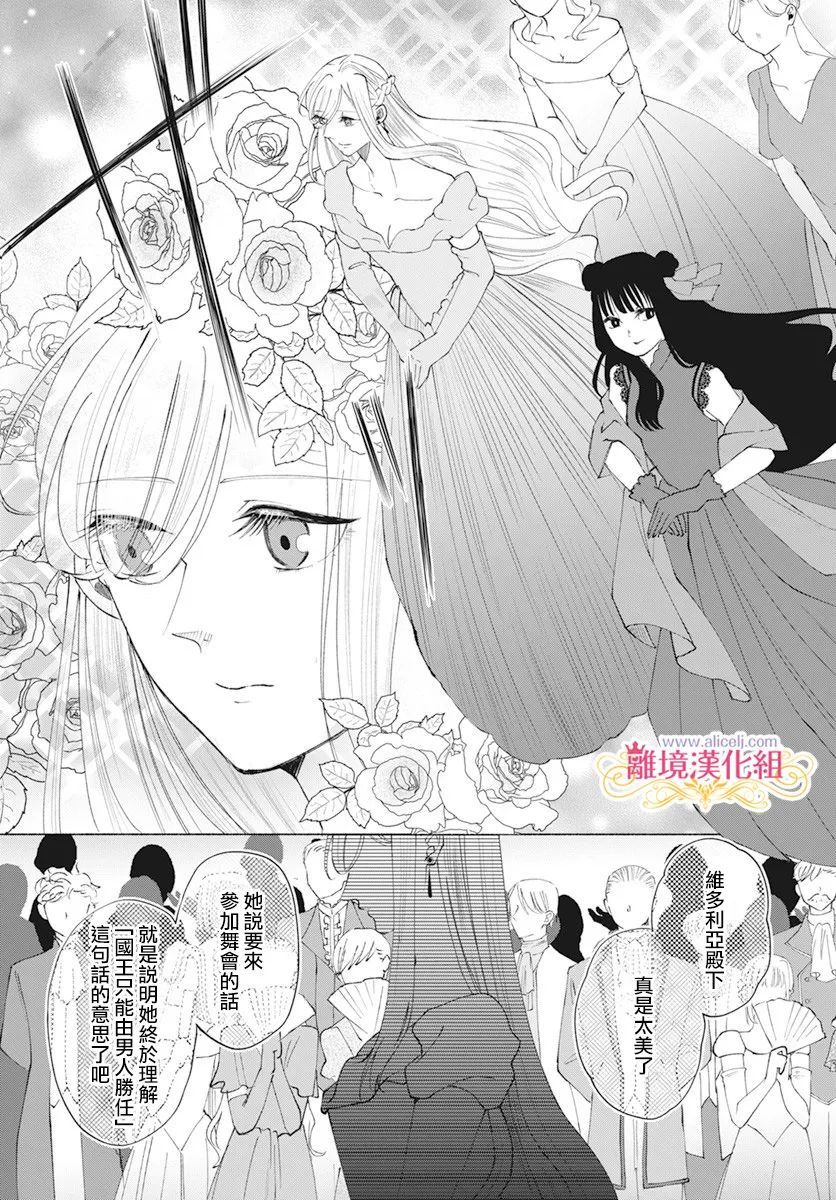 虽说我试著雇佣了未婚夫漫画,第9话2图