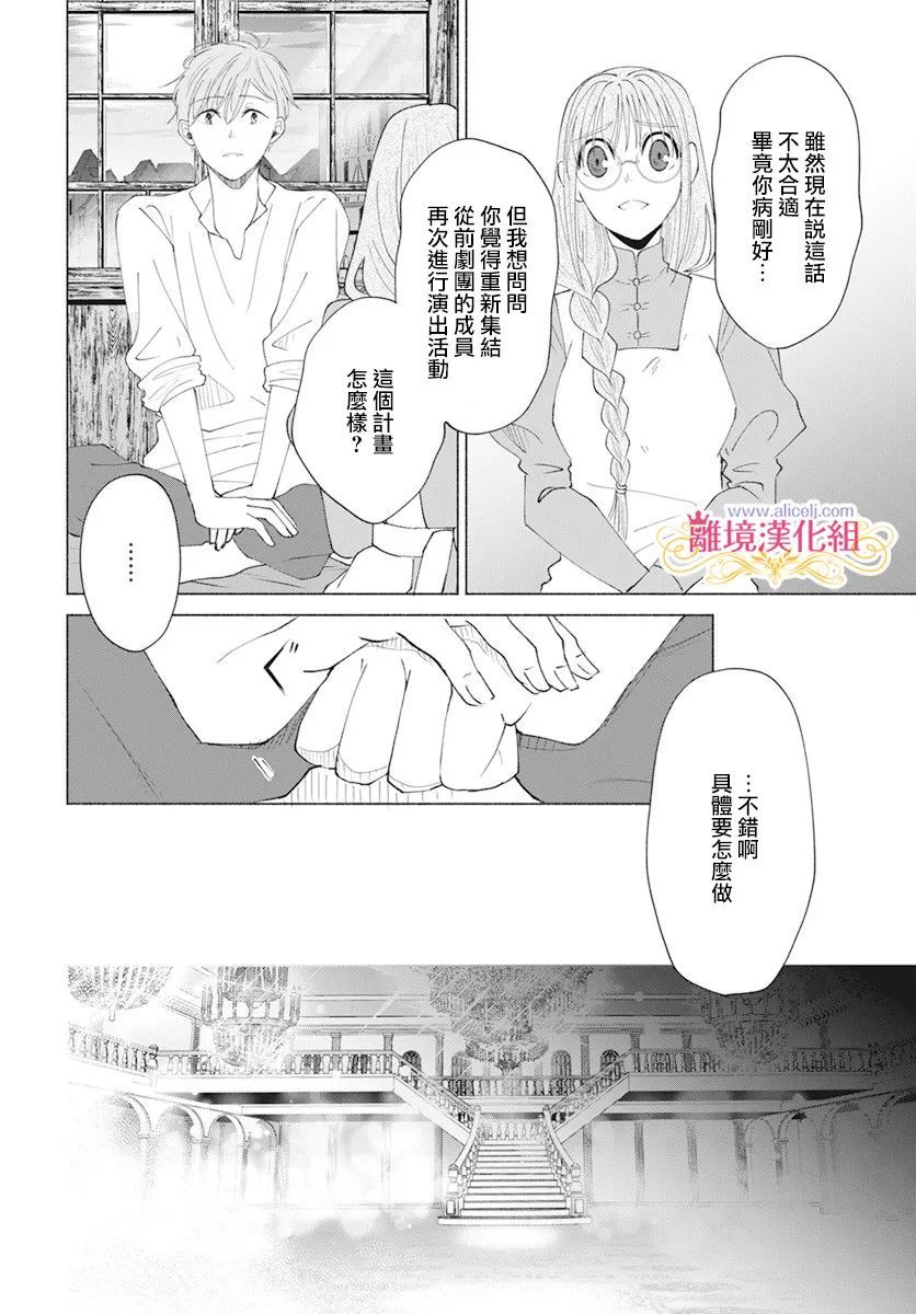 虽说我试著雇佣了未婚夫漫画,第9话1图