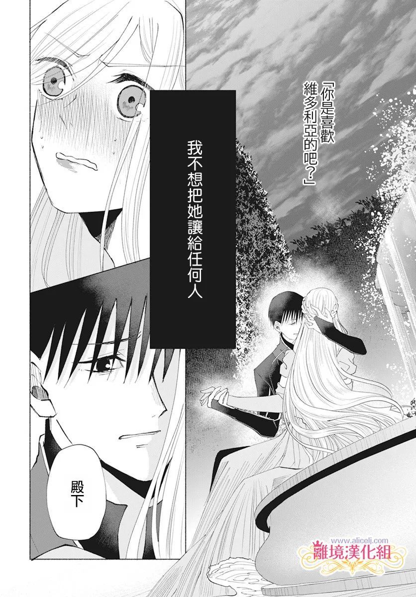 虽说我试著雇佣了未婚夫漫画,第9话5图