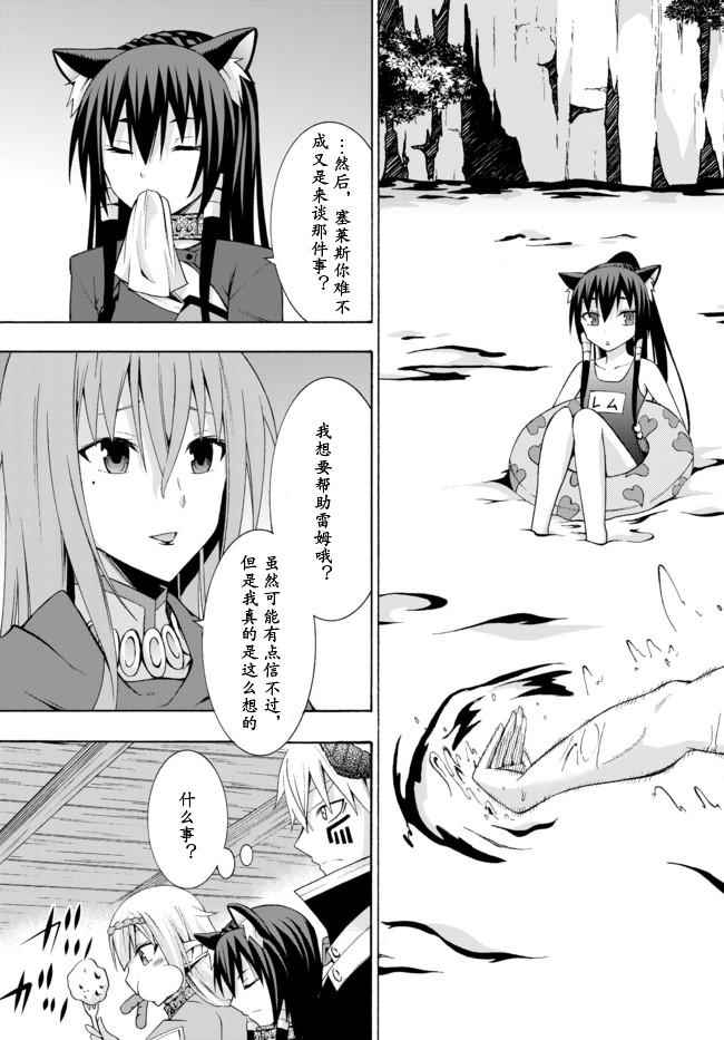 异界魔王与召唤少女的隶属魔术漫画,第5话1图